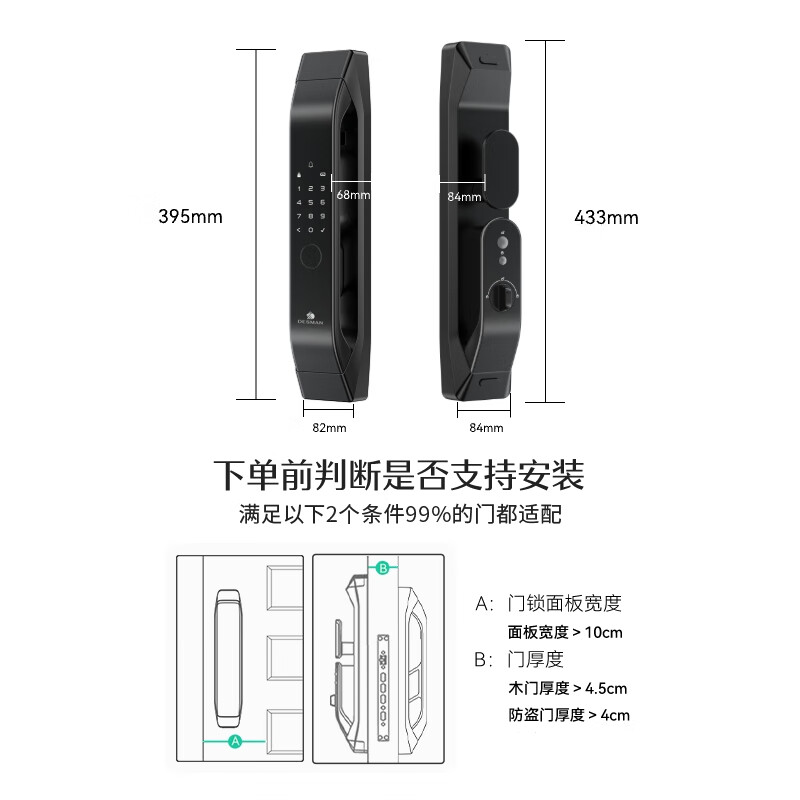 德施曼 Q5S 全自动电子锁 891.65元