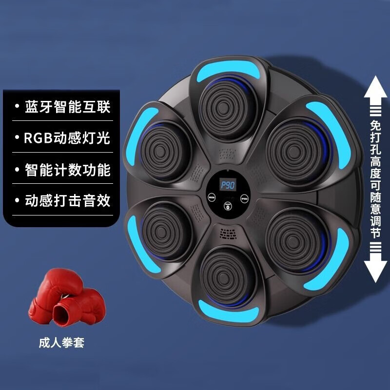 DK 智能蓝牙音乐拳击墙靶 智能计数+九档调节+成人手套 158元