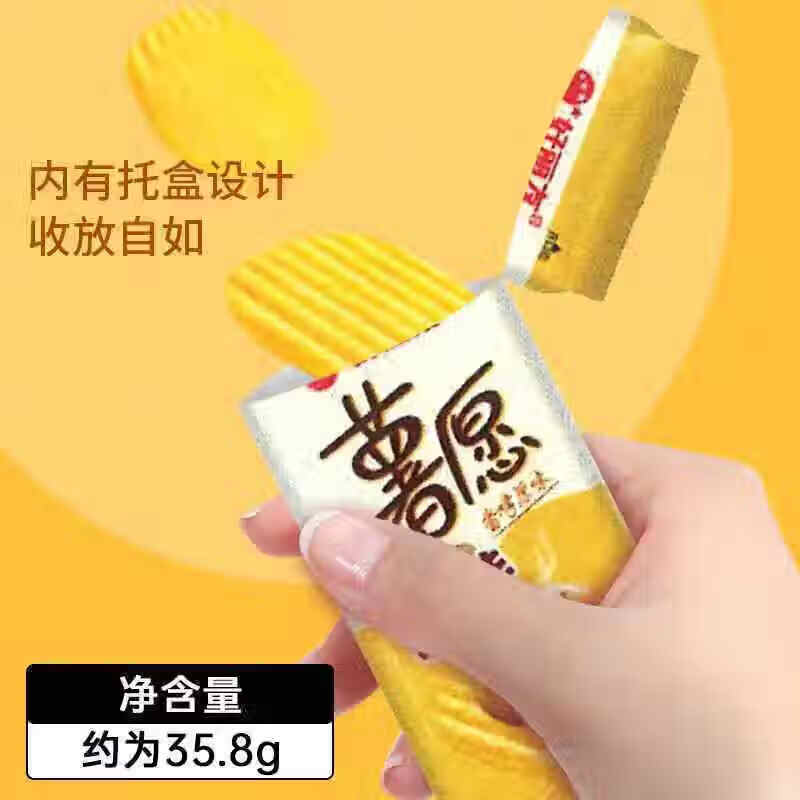 好丽友 薯愿薯片蜂蜜牛奶味35.8g*（任选6件） 5.83元