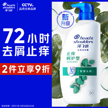 plus：Head&Shoulders/海飞丝 去屑系列 洗发水 1000ml 止痒呵护型