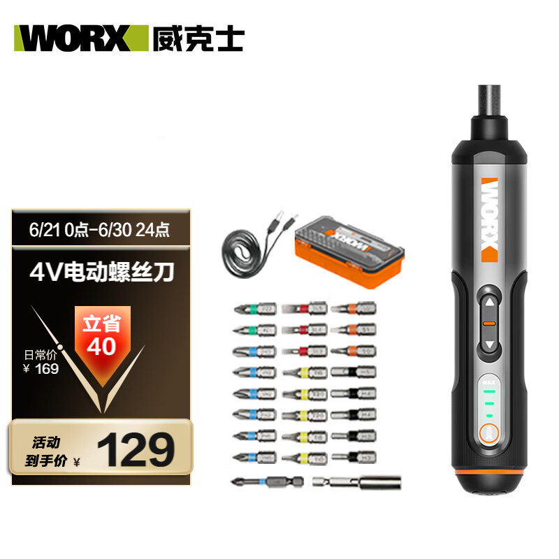 威克士 WX240.1 电动螺丝批套装 74.04元