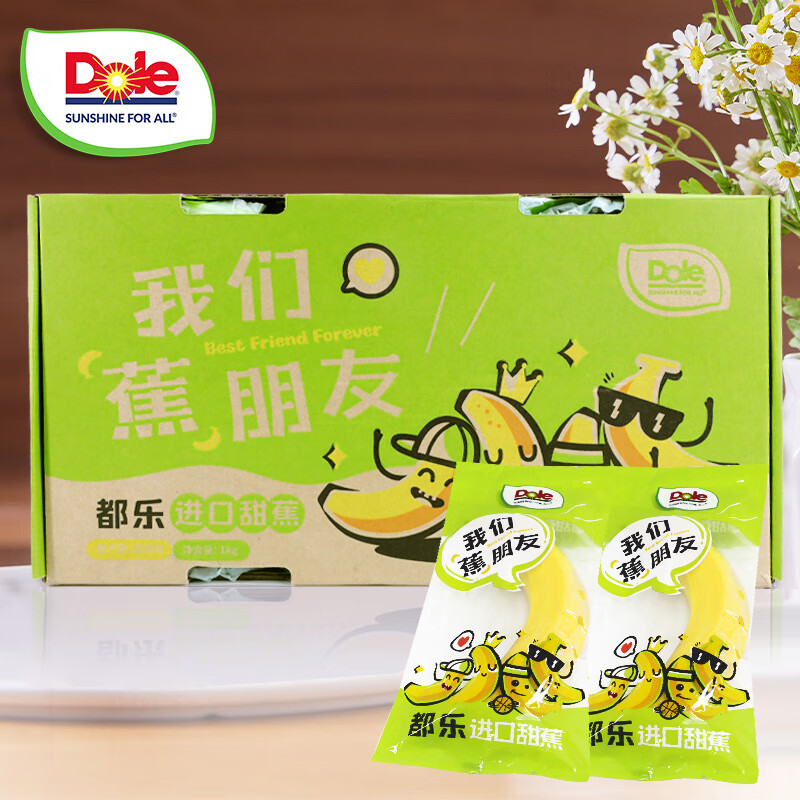 Dole 进口香蕉2斤 7-10根 独立包装 12.4元