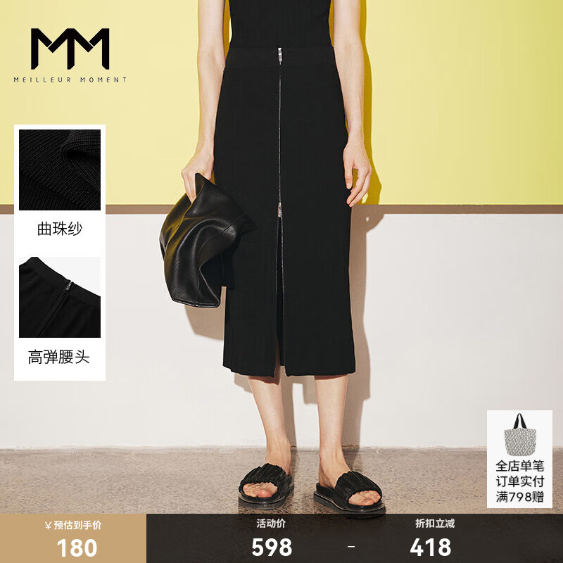 麦檬 MM 女士高腰直筒冰丝半身裙 5E8241531 179.4元