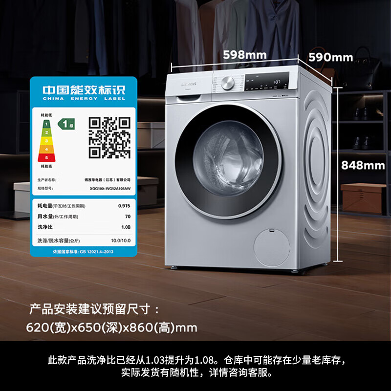 西门子 SIEMENS XQG100-WG52A108AW 滚筒洗衣机 10公斤 1321.32元