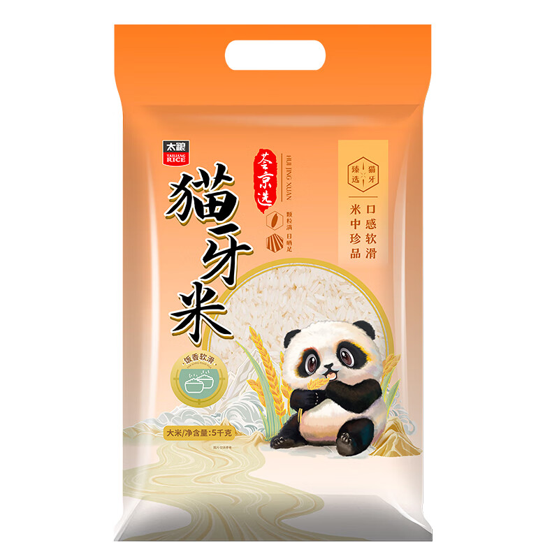 太粮 猫牙米长粒米5kg大米籼米10斤装 25.9元