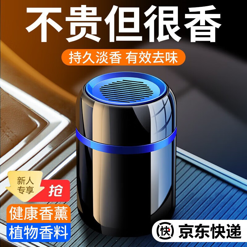 塔罗 Thalo 车载香薰香膏 车内摆件汽车用家用香水 新人专区入口新人专享福利 太空杯香薰 0.01元