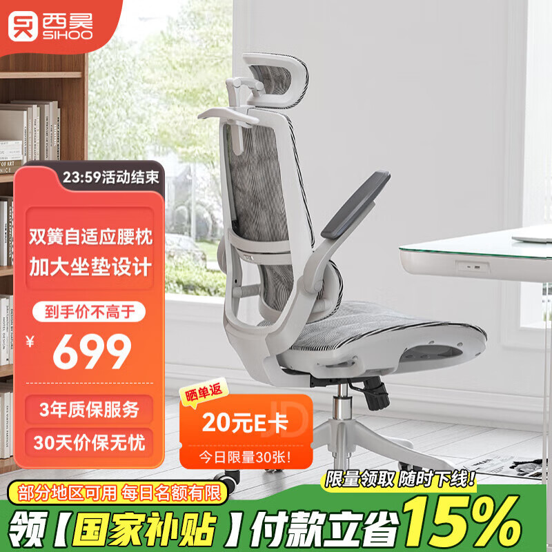 西昊 M59ASPro人体工学椅家用电脑办公电竞椅人工力学座椅宿舍椅子 M59AS Pro云白+升级大坐垫 568.38元