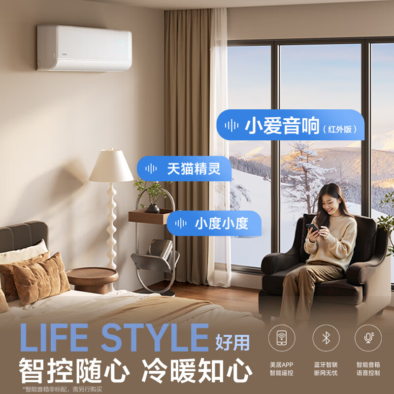 华凌 神机二代系列 KFR-35GW/N8HE1Ⅱ 新一级能效 壁挂式空调 1.5匹 券后1354.82元