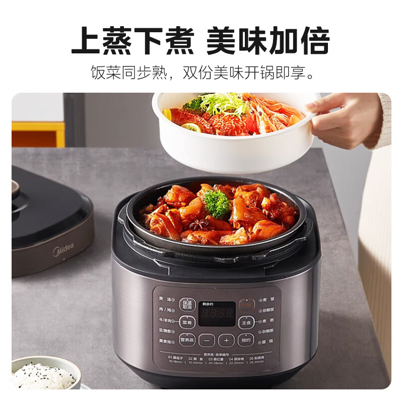 美的 MY-50M5-206 电压力锅 5L 券后163.99元