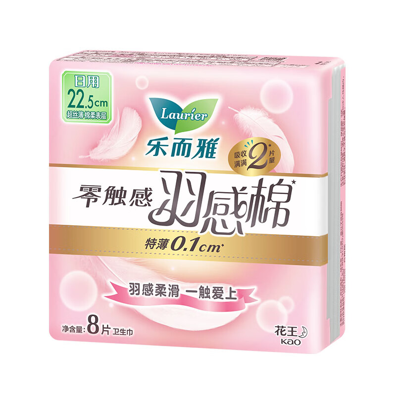 乐而雅 花王零触感卫生巾 日夜用防漏干爽（任选10包）羽感棉22.5cm*8片 5.5元（需买10件，需用券）