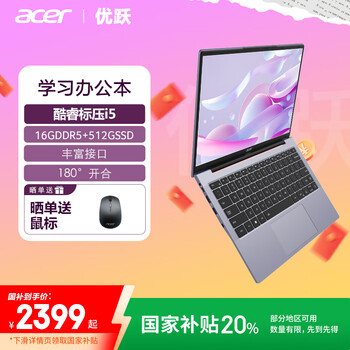 宏碁 笔记本电脑 14英寸、i5、16G、512G