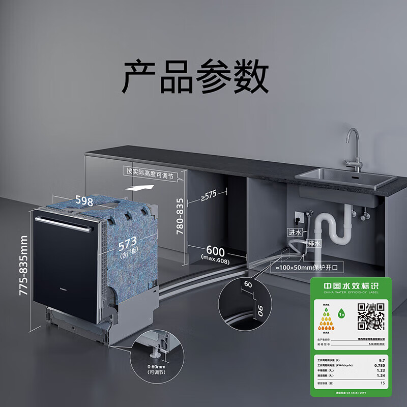 西门子 SIEMENS 636ProMax SJ43EB33KC 嵌入式洗碗机 15套 黑色 券后3703.24元