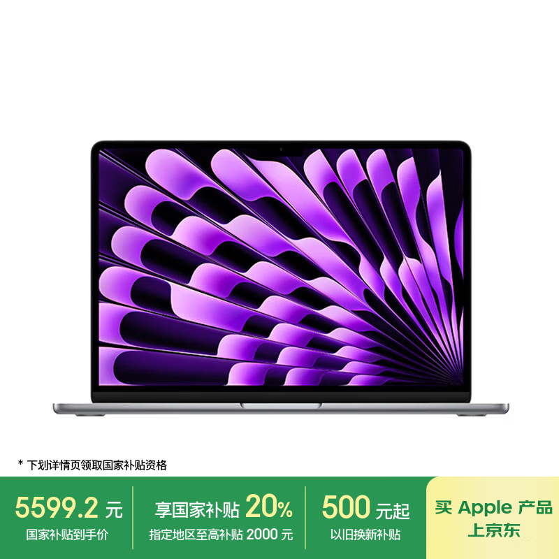 苹果 Apple AI笔记本/MacBookAir13.6英寸M3(8+10核)16G 256G 深空灰电脑Z1B60016P 4588元