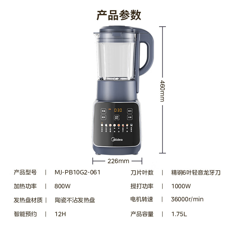 美的 破壁机家用大容量多功能早餐豆浆机榨果汁料理辅食机精钢6叶龙牙刀头MJ-PB10G2-061 券后160.73元