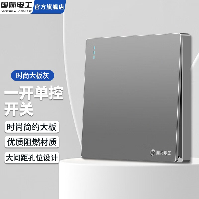 国际电工 fdd 86型开关插座 五孔二三USB 灰色 0.31元