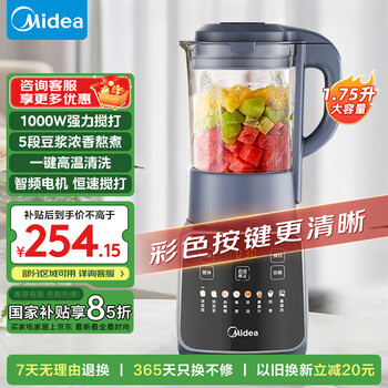 美的 破壁机家用大容量多功能早餐豆浆机榨果汁料理辅食机精钢6叶龙牙刀头MJ-PB10G2-061