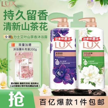 plus会员:力士（LUX）沐浴露套装 幽莲魅肤680G+艾叶山茶680G 留香 香味持久