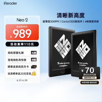再降价，政府补贴，plus:掌阅 电子书阅读器 Neo2 6英寸、32GB