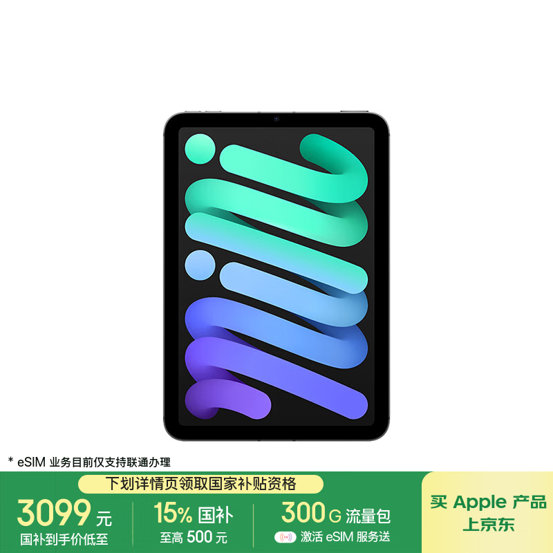 苹果 Apple iPad mini 7 2024款 平板电脑（A17 Pro、128GB、5G版、深空灰色） 3091.8元