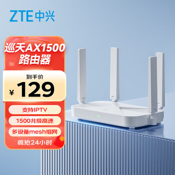 政府补贴，plus:中兴 无线路由器 AX1500