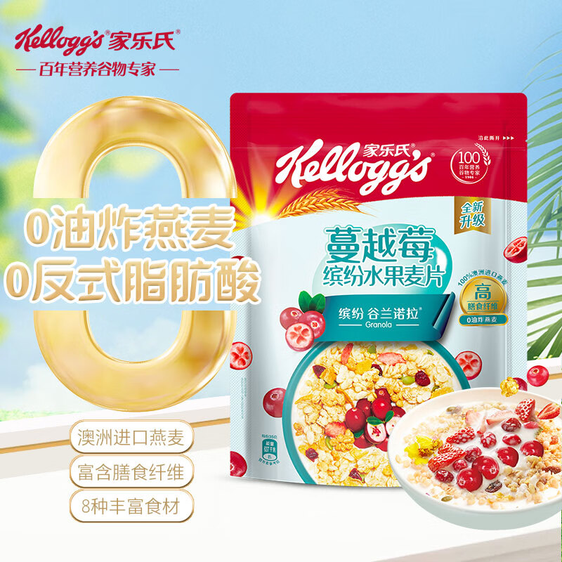 家乐氏 蔓越莓缤纷水果麦片 400g 4.6元