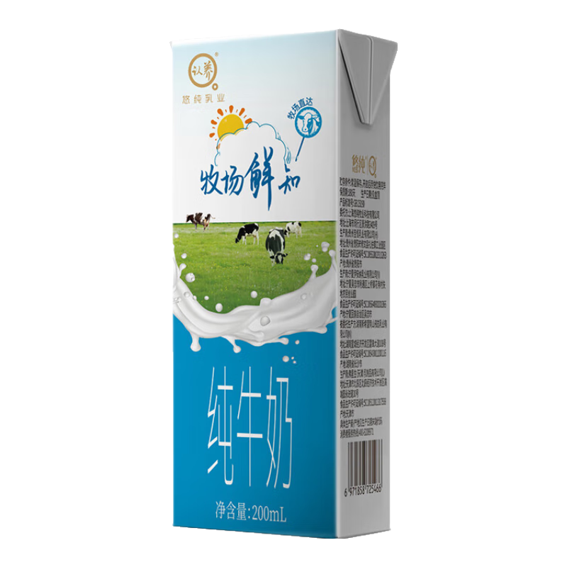 认养牧场鲜知纯牛奶早餐奶 200mL 20盒 1箱 29.9元