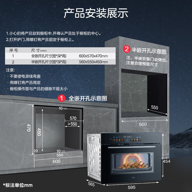 国家补贴：美的 万向星河GS5蒸烤箱一体机嵌入式55L全新智能微蒸烤炸炖5合一体机 【24年全新智造 4164.15元