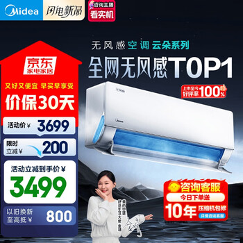 国家补贴：美的 无风感系列 KFR-35GW/N8WF1 新一级能效 壁挂式空调 1.5匹