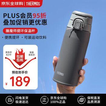 膳魔师THERMOS保温杯男士户外便携水杯运动杯子高颜值带盖550ml生日礼物