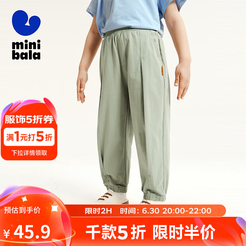 迷你巴拉巴拉 迷你巴拉男女童宝宝宽松长裤夏季 粉绿40333 130cm 45.9元