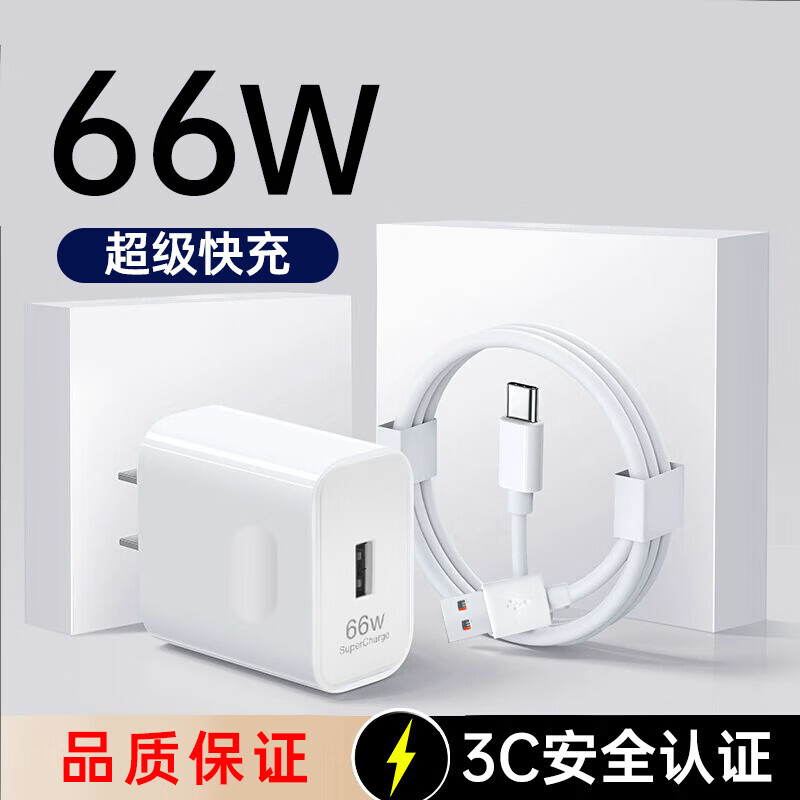 XJXH 充电器充电头插头套装数据线充电线 type-c 闪充 适用于华为小米安卓手机系列 套装 券后16.9元