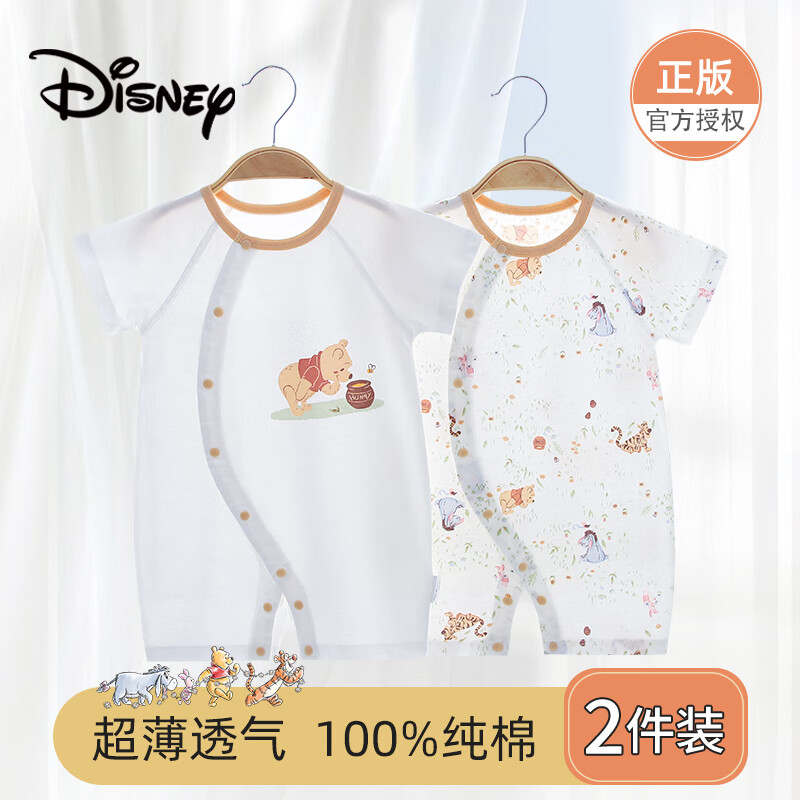 迪士尼 婴儿衣服新生儿夏季薄款连体衣宝宝内衣贴身睡衣 维尼2件 90cm 79元