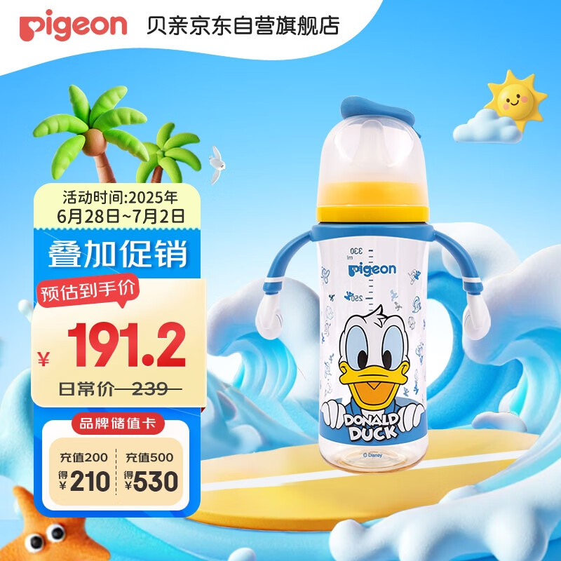 贝亲 迪士尼 PPSU双把手 奶瓶330mL（L号奶嘴）奇妙惊喜 AA268 199元