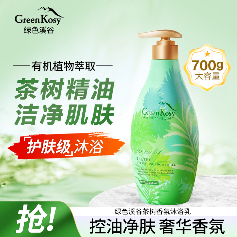 绿色溪谷 茶树舒爽沐浴露 700g 29.9元