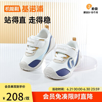 基诺浦 婴儿学步鞋8-18个月25年春男女宝宝软底步前鞋GB2392亮白/夜影蓝 亮白/夜影蓝/纯净蓝