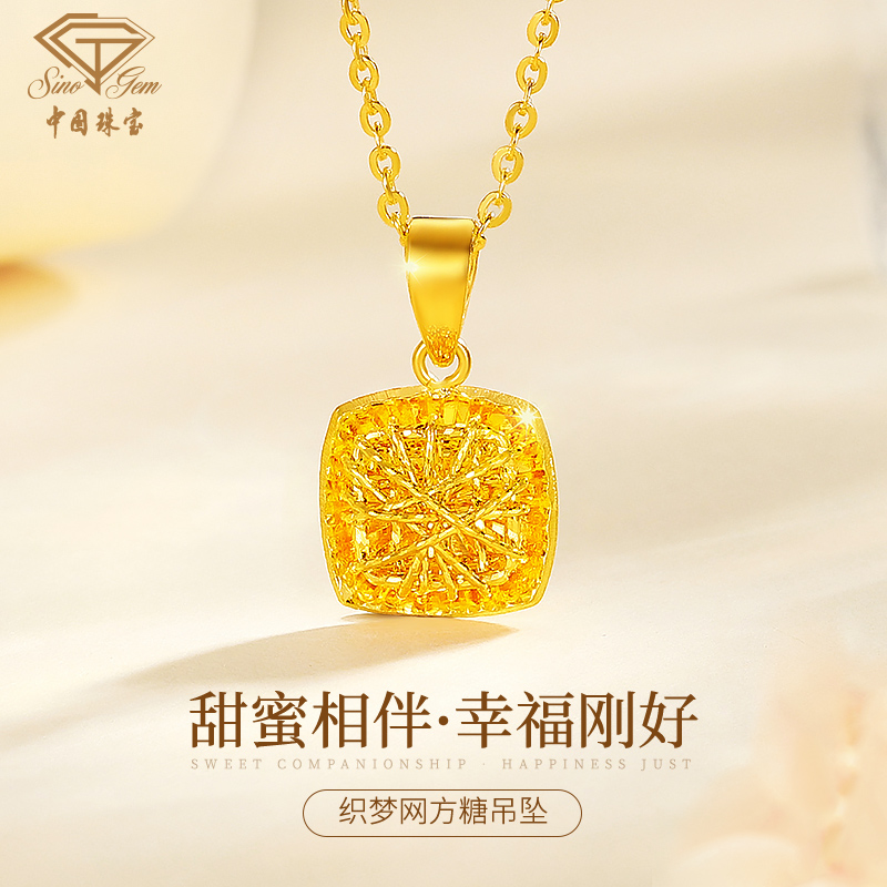 中国珠宝 Sino gem 黄金项链爆闪方糖项链黄金吊坠 3488元