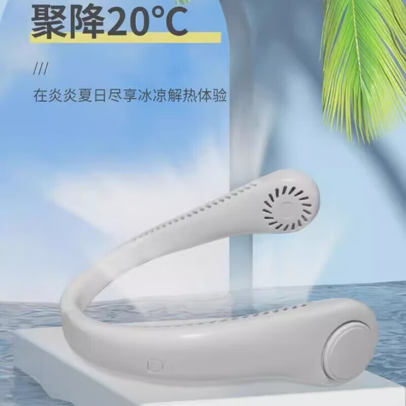 2号0点【挂脖制冷】挂脖风扇无叶usb充电制冷超长续航静音随身学生挂脖式便携小风扇风扇无叶静音迷你 云朵白【三挡双涡轮上下制冷风】 2元