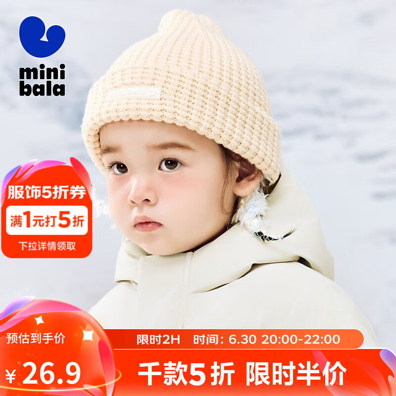 迷你巴拉巴拉 minibala迷你巴拉巴拉2024冬季儿童肌理感柔软保暖针织帽宝宝透气帽子 奶白10501 130cm 26.4元