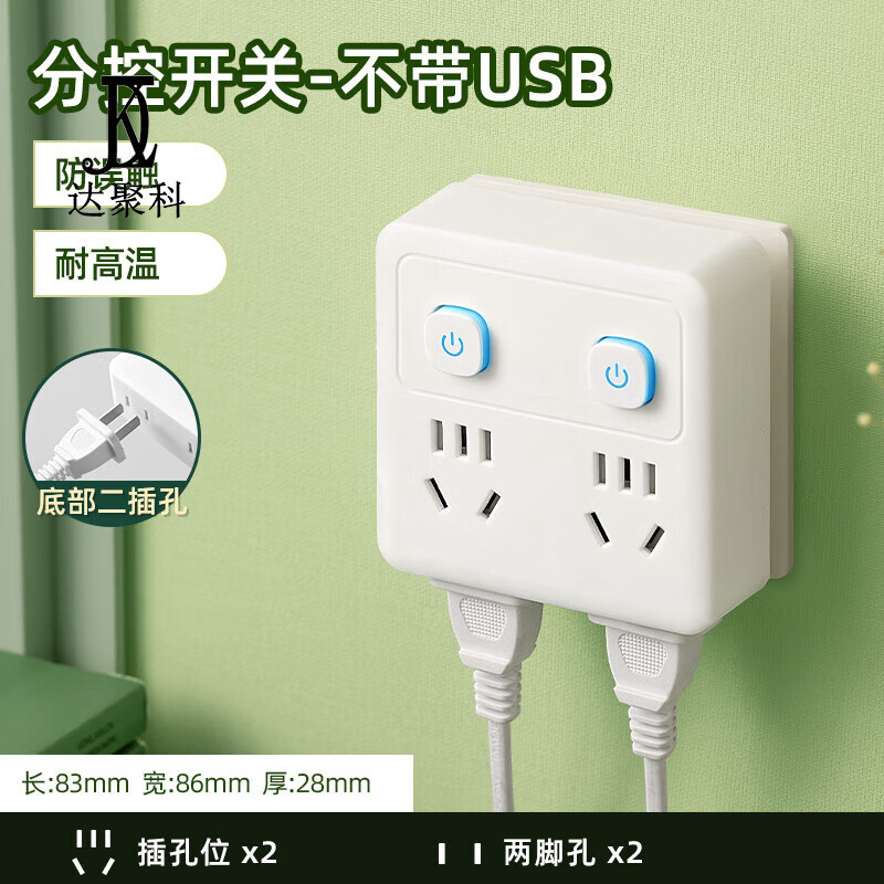 达聚科 DJK 86插座转换器充电插线板 券后18.8元