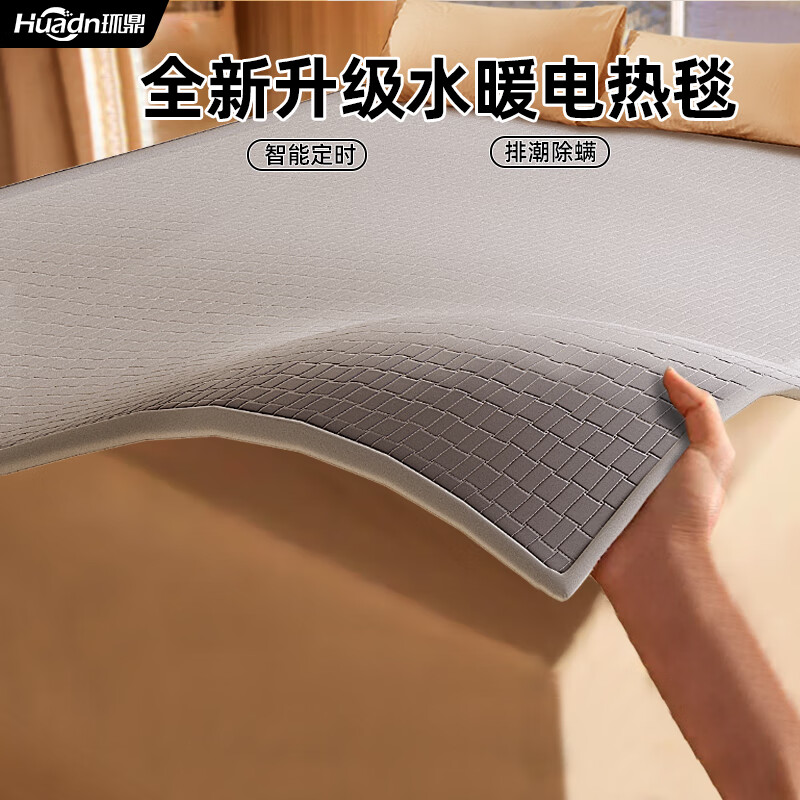 环鼎 电热毯双人水暖毯1.8*2.0米TT200×180-8X 144.5元