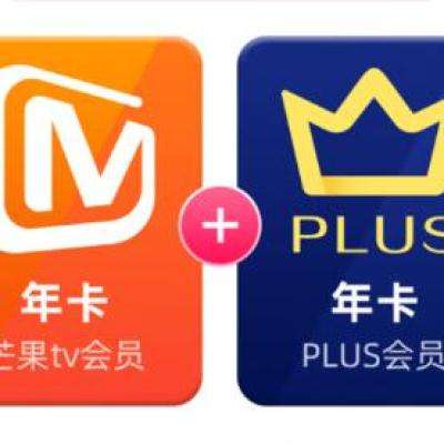 【买一赠一】芒果TV会员12个月年卡+京东Plus年卡 131元