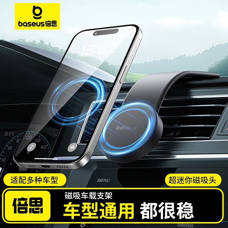 倍思 通用常规支架 [常规款]机型通用无充电功能 券后69元