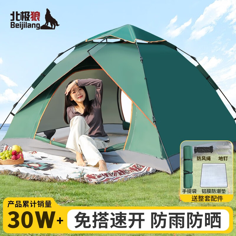 北极狼 帐篷＋防潮垫 158元