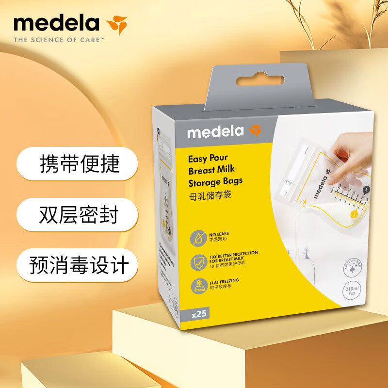 美德乐 储奶袋存奶袋母乳储存保鲜一次性奶袋210ml*25片/盒 25元