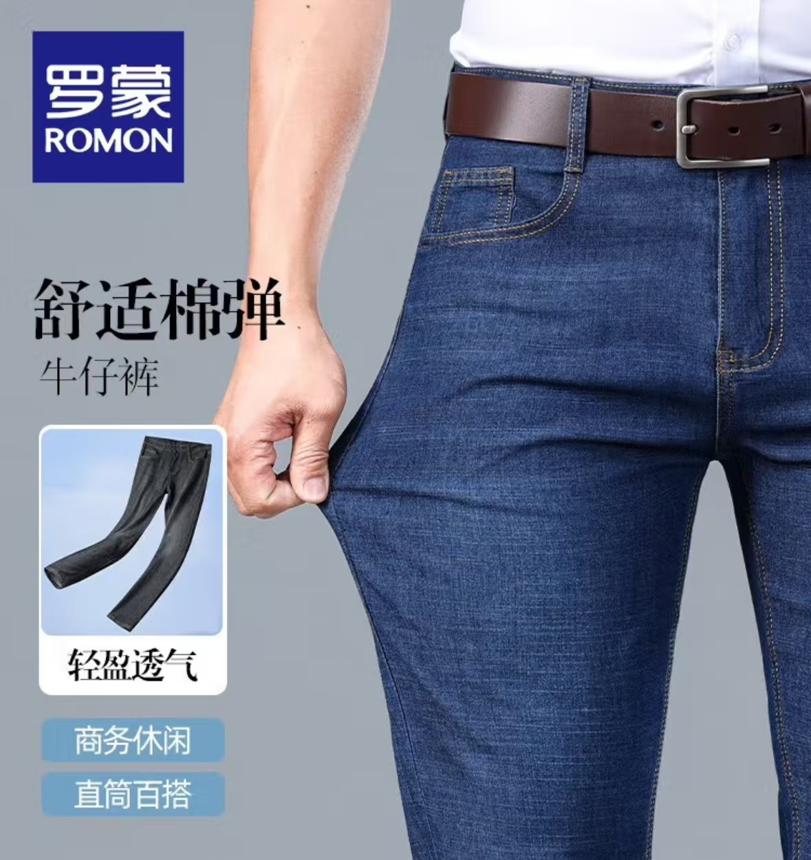 罗蒙 断码好价 休闲牛仔裤 春薄款弹力直筒宽松长裤 #浅蓝色35 券后39.9元