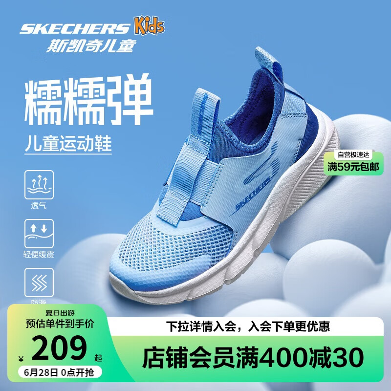 斯凯奇 春秋款一脚蹬网面透气休闲鞋男童运动鞋403866L 209元