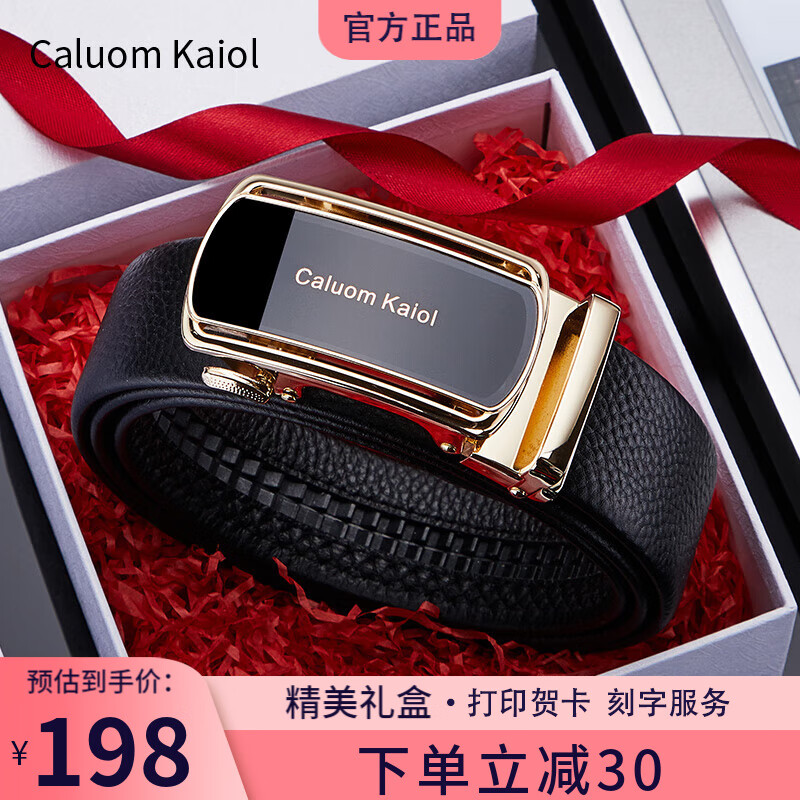 Caluom Kaiol 品牌皮带男真皮男士腰带 8091大气金色 115cm -130cm默认 券后69元