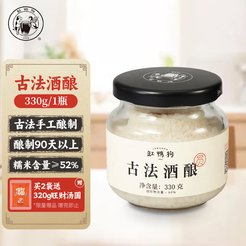 缸鸭狗 手工酒酿330g 20.72元