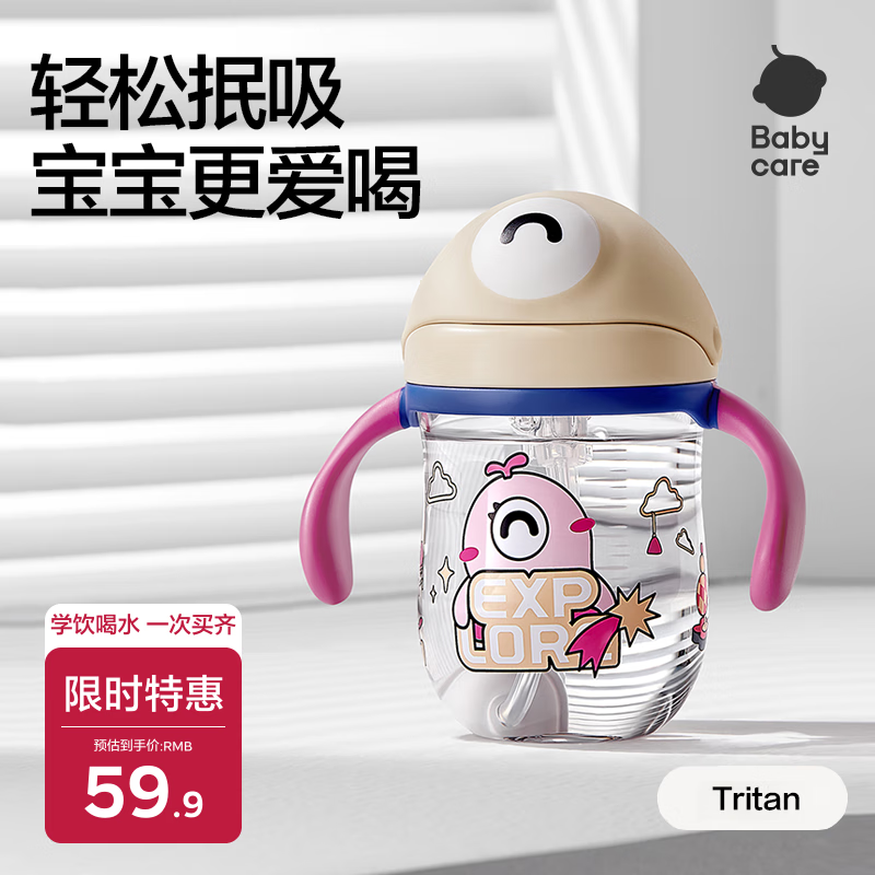 babycare 儿童水杯婴儿学饮杯6个月以上宝水杯防摔吸管杯水壶防呛 59.9元