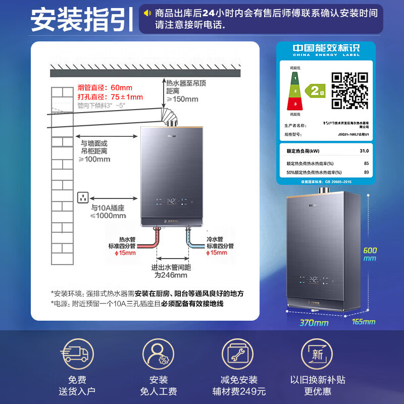 海尔 Haier JSQ31-16KL7云程U1 燃气热水器 16L 1738.64元